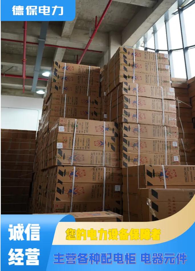 商丘电箱工厂 专业打造高品质成套电气设备解决方案