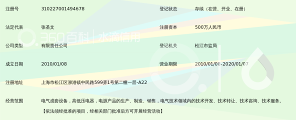 上海公久电气 专注高低压电气成套设备的制造与销售