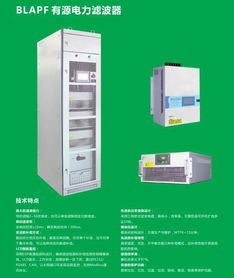 中山比力电气 专业电能质量治理与高低压电气成套设备解决方案提供商